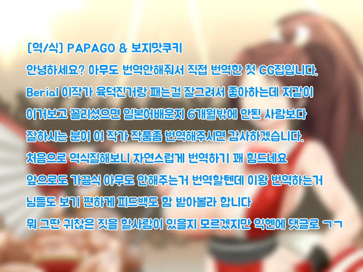 Kunoichi Ingyaku Choukyou | 여닌자 음학조교